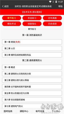 消考宝[图2]