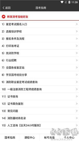 消考宝[图5]
