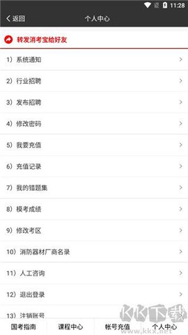 消考宝[图6]