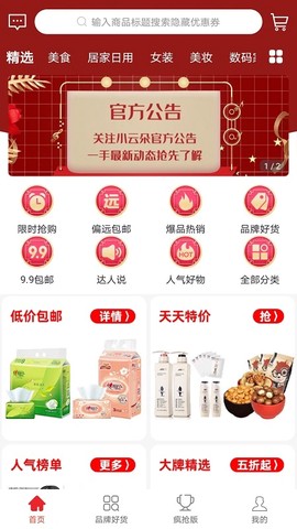 小云朵截图3
