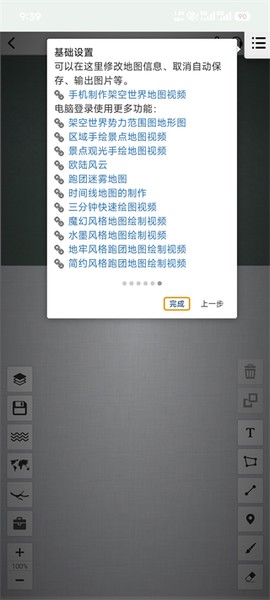 易制地图[图1]