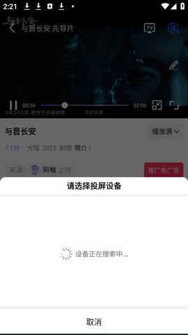 蜗牛视频安卓版[图3]
