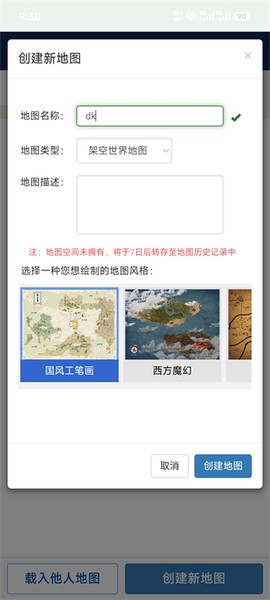 易制地图[图4]