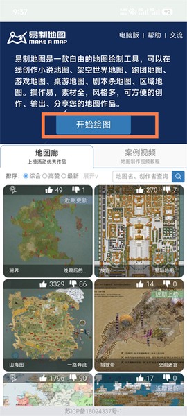 易制地图[图6]