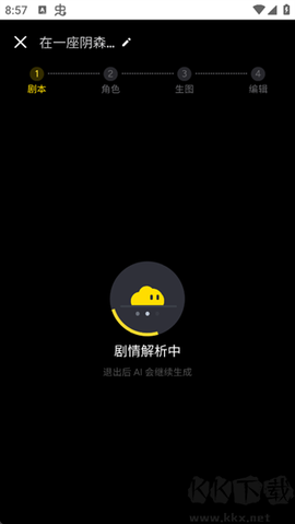 白日梦ai-抢先版[图4]