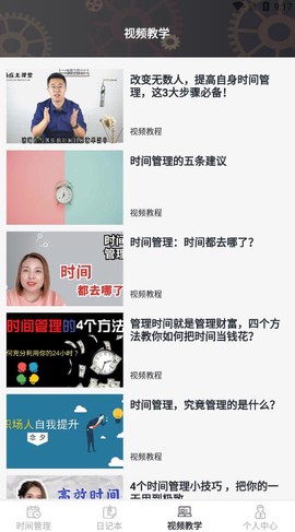 希望学截图3