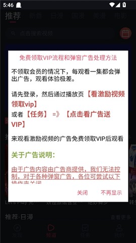 当鸟动漫官方正版截图3