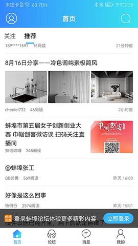 蚌埠论坛[图1]