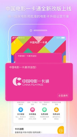 电影通纯净版截图3