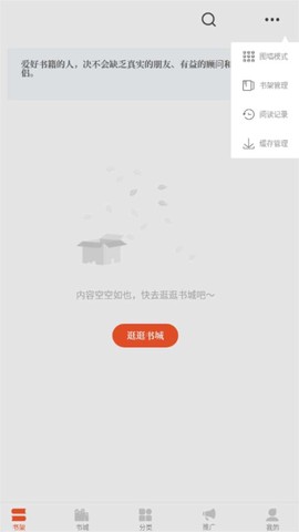 西红柿小说安卓版截图3