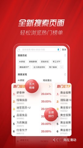 中银证券截图3