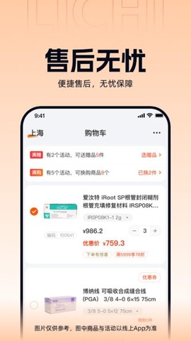 励齿商城[图1]