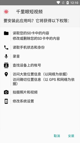 xapk安装器[图4]