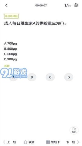 厨师证截图3