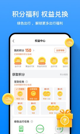 道行龙城截图3
