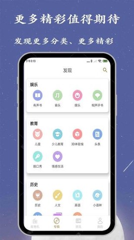 广播电台收音机截图2