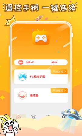 悟饭电玩辅助截图3