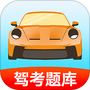 驾证秘典