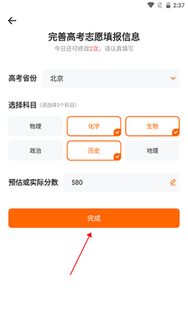 高考志愿指南[图2]