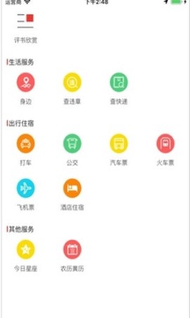 盘州全媒截图1