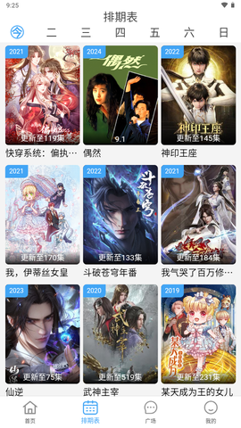 云云视频截图3