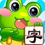 豆派识字