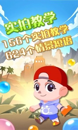 豆派识字截图1