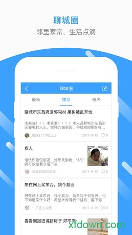生活圈[图1]