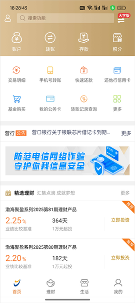 营口银行[图1]