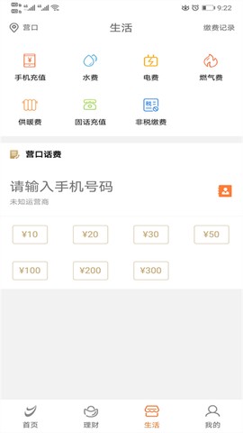 营口银行截图2
