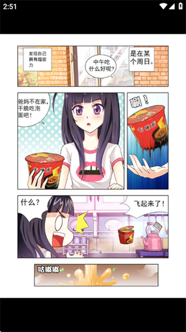 零界绘漫画[图5]