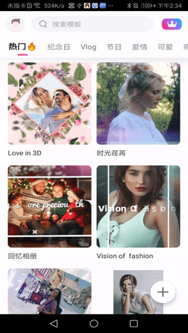 小影记截图2