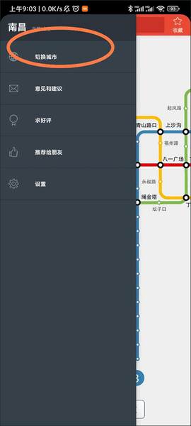 地铁通[图2]