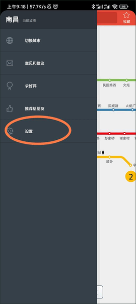 地铁通[图4]