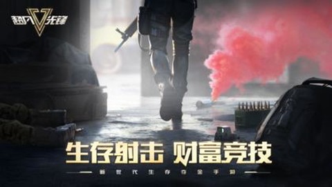 超凡先锋辅助器免费版截图2