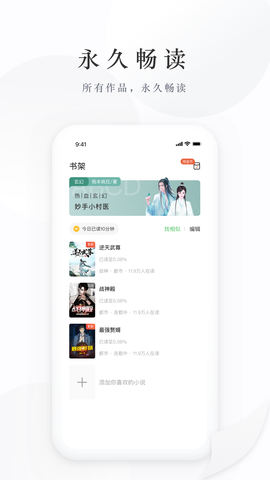 亿点免费小说截图3