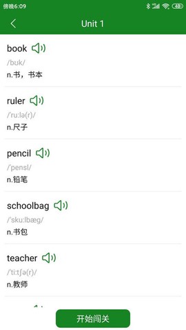 爱语背单词[图1]
