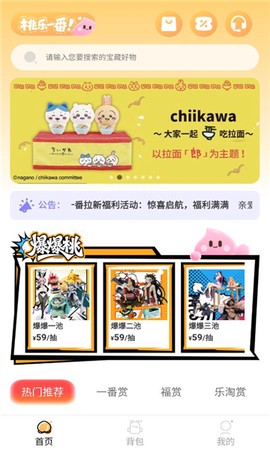 桃乐一番[图1]