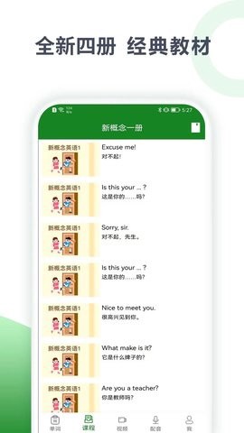 爱语背单词截图2
