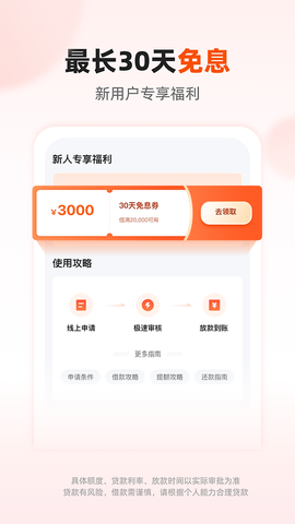 我来数科截图3