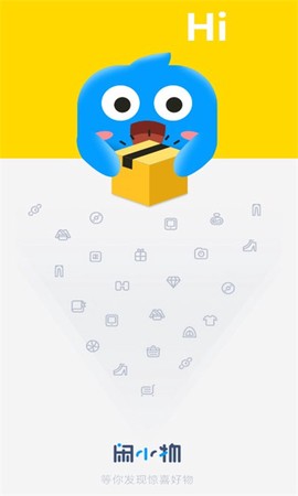 闲小物截图2
