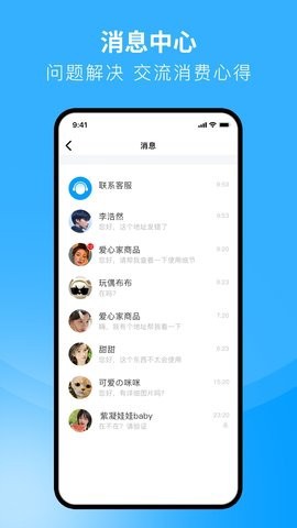 闲小物截图3