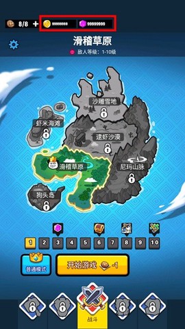 表情包大战争截图3