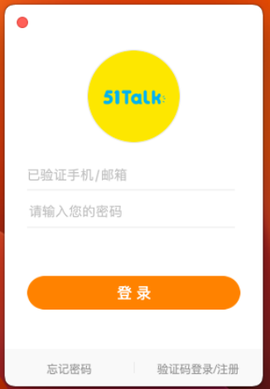 51talk无忧英语纯净版截图1