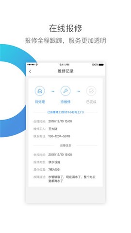 华丰租截图2