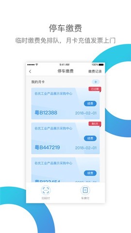 华丰租截图3