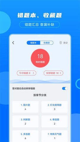摩托驾考宝截图2