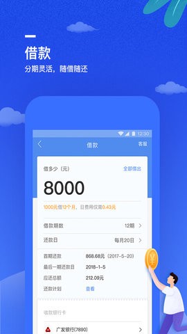 万达普惠截图3