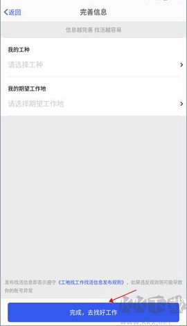 工地找工作[图2]
