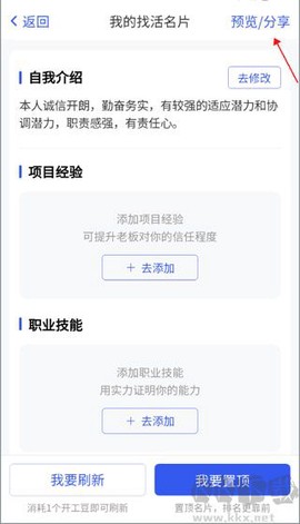 工地找工作[图3]